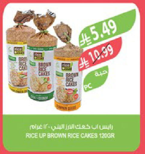 available at المزرعة in مملكة العربية السعودية, السعودية, سعودية - سيهات