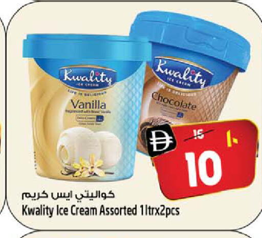 Vanilla available at SAFARI HYPERMARKET  in UAE - Ras al Khaimah