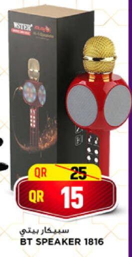 available at Marza Hypermarket in Qatar - Al-Shahaniya