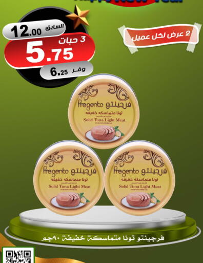 available at المتسوق الذكى in مملكة العربية السعودية, السعودية, سعودية - خميس مشيط