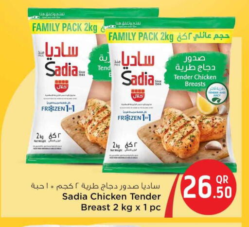 available at Safari Hypermarket in Qatar - Al Wakra