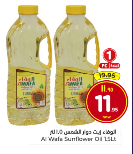 available at Hyper Al Wafa in KSA, Saudi Arabia, Saudi - Al Hasa