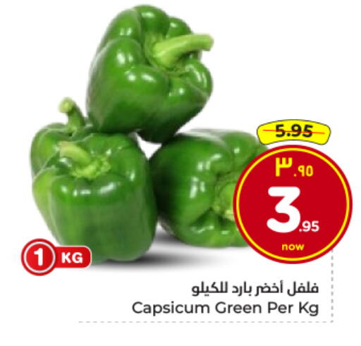 Capsicum available at Hyper Al Wafa in KSA, Saudi Arabia, Saudi - Al Hasa
