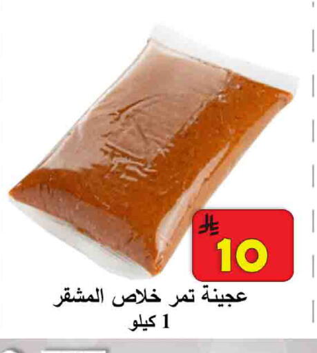 available at  Ali Sweets And Food in KSA, Saudi Arabia, Saudi - Al Hasa