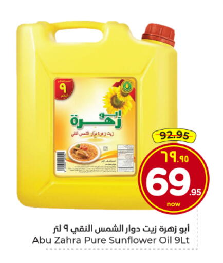 available at Hyper Al Wafa in KSA, Saudi Arabia, Saudi - Al Hasa