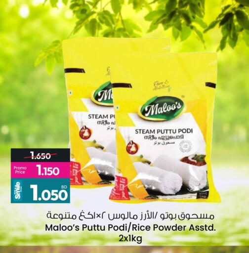 available at Ansar Gallery in Bahrain