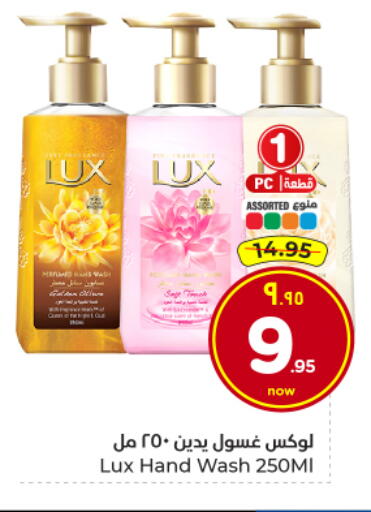 available at Hyper Al Wafa in KSA, Saudi Arabia, Saudi - Al Hasa