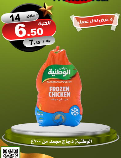 available at Smart Shopper in KSA, Saudi Arabia, Saudi - Khamis Mushait