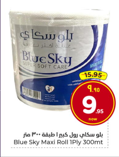 available at Hyper Al Wafa in KSA, Saudi Arabia, Saudi - Al Hasa