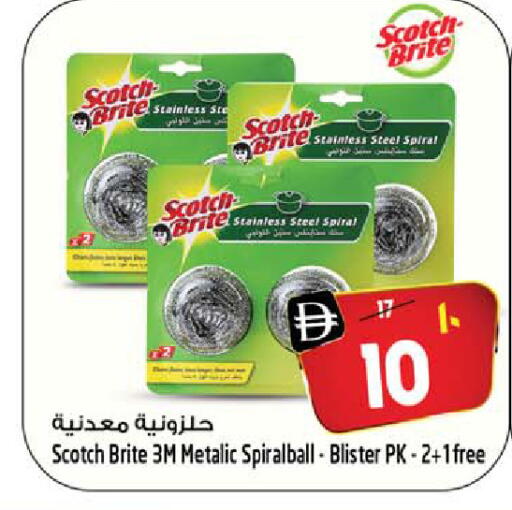 available at Safari Hypermarket in UAE - Sharjah / Ajman
