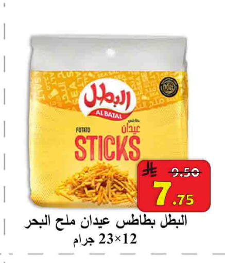 Potato available at  Ali Sweets And Food in KSA, Saudi Arabia, Saudi - Al Hasa