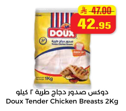 available at هايبر السلة in مملكة العربية السعودية, السعودية, سعودية - حائل‎