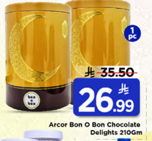 available at Mark & Save in KSA, Saudi Arabia, Saudi - Al Hasa