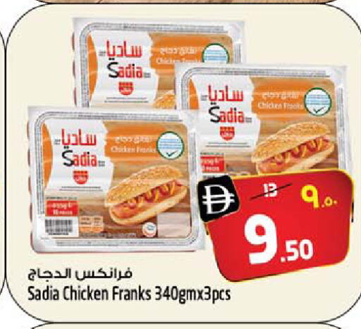 available at سفاري هايبر ماركت in الإمارات العربية المتحدة , الامارات - رَأْس ٱلْخَيْمَة