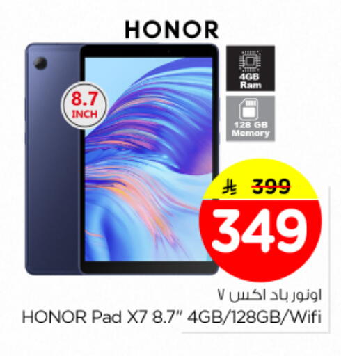 available at نستو in مملكة العربية السعودية, السعودية, سعودية - الخرج