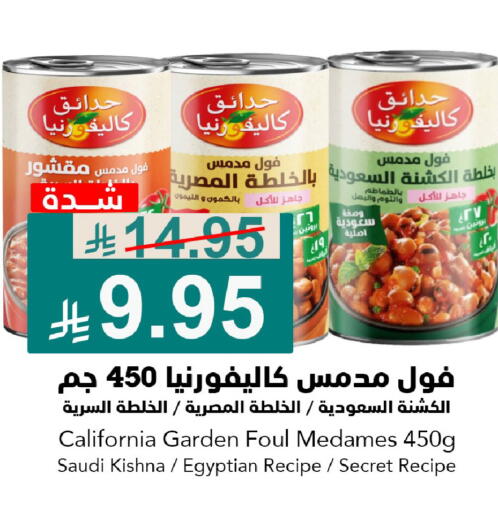 available at جوول ماركت in مملكة العربية السعودية, السعودية, سعودية - الخبر‎