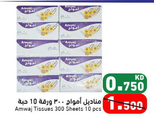 available at Ramez in Kuwait - Ahmadi Governorate