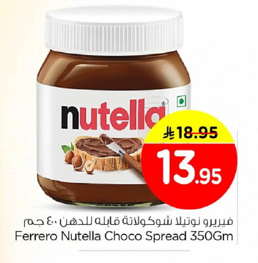 available at Nesto in KSA, Saudi Arabia, Saudi - Dammam