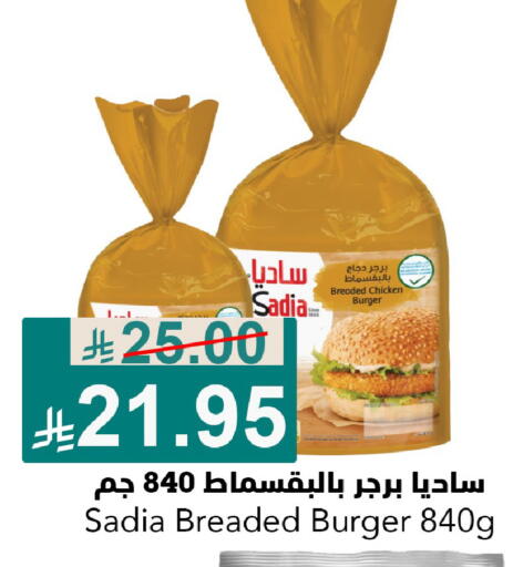 available at جوول ماركت in مملكة العربية السعودية, السعودية, سعودية - الخبر‎
