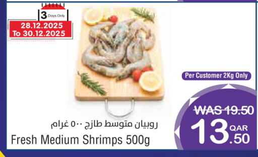 available at ميغا مارت in قطر - الشمال