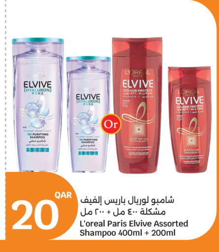 available at سيتي هايبرماركت in قطر - الريان