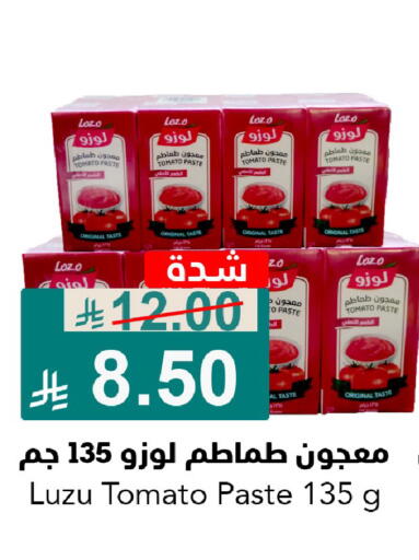 Tomato available at جوول ماركت in مملكة العربية السعودية, السعودية, سعودية - الخبر‎