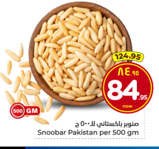 available at Hyper Al Wafa in KSA, Saudi Arabia, Saudi - Al Hasa