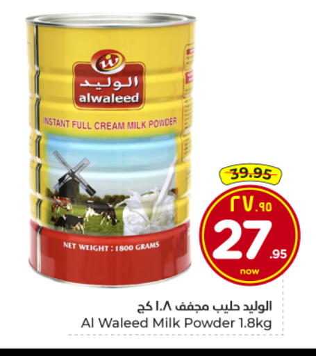 available at هايبر الوفاء in مملكة العربية السعودية, السعودية, سعودية - الأحساء‎