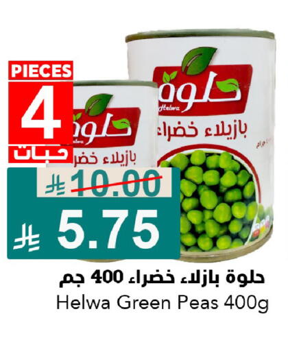Peas available at جوول ماركت in مملكة العربية السعودية, السعودية, سعودية - الخبر‎