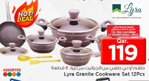 available at مارك & سيف in قطر - الدوحة