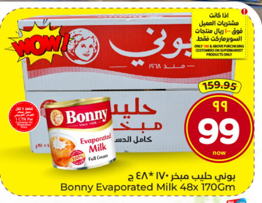 available at هايبر الوفاء in مملكة العربية السعودية, السعودية, سعودية - الأحساء‎