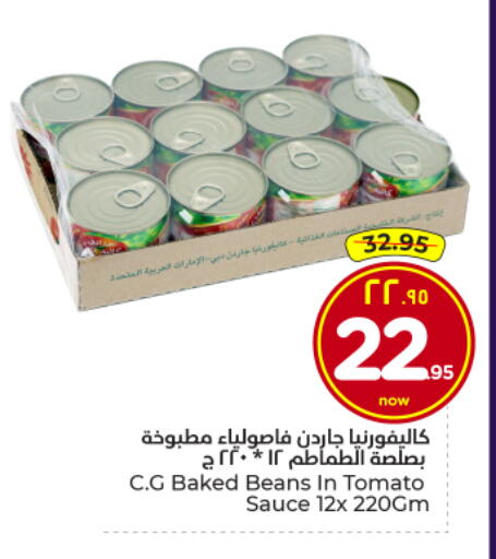 Tomato available at Hyper Al Wafa in KSA, Saudi Arabia, Saudi - Al Hasa