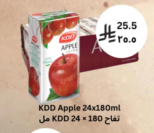Apple available at شركة الرسالة الذهبية التجارية حلويات جملة ومفرق in مملكة العربية السعودية, السعودية, سعودية - الأحساء‎