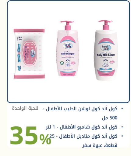 available at Ghaya pharmacy in KSA, Saudi Arabia, Saudi - Jeddah