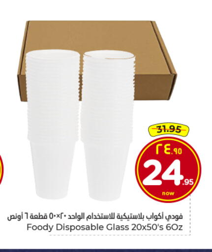 available at هايبر الوفاء in مملكة العربية السعودية, السعودية, سعودية - الأحساء‎