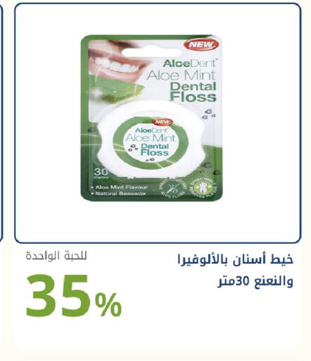 Mint available at Ghaya pharmacy in KSA, Saudi Arabia, Saudi - Jeddah