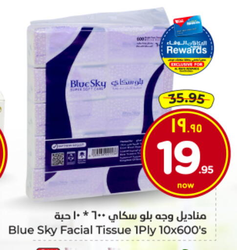 available at Hyper Al Wafa in KSA, Saudi Arabia, Saudi - Al Hasa