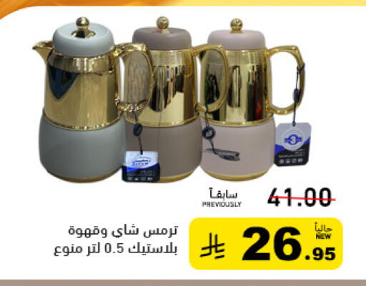 available at أسواق رامز in مملكة العربية السعودية, السعودية, سعودية - القطيف‎