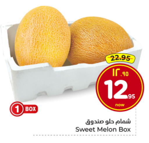 Melon available at Hyper Al Wafa in KSA, Saudi Arabia, Saudi - Al Hasa