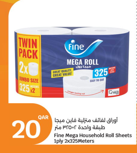 available at سيتي هايبرماركت in قطر - الدوحة