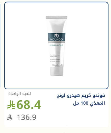 available at Ghaya pharmacy in KSA, Saudi Arabia, Saudi - Jeddah