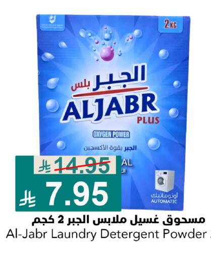 available at Joule Market in KSA, Saudi Arabia, Saudi - Dammam