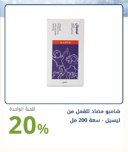 available at صيدليات غاية in مملكة العربية السعودية, السعودية, سعودية - ينبع