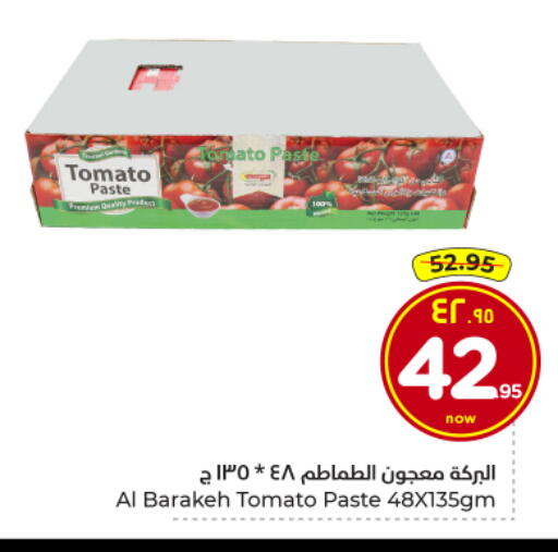 Tomato available at هايبر الوفاء in مملكة العربية السعودية, السعودية, سعودية - الأحساء‎