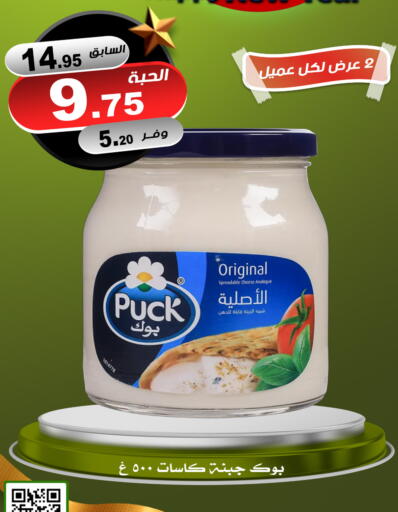 available at Smart Shopper in KSA, Saudi Arabia, Saudi - Khamis Mushait