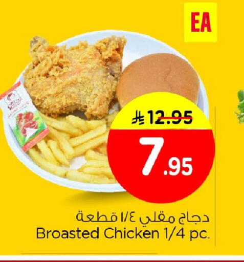 available at Nesto in KSA, Saudi Arabia, Saudi - Dammam