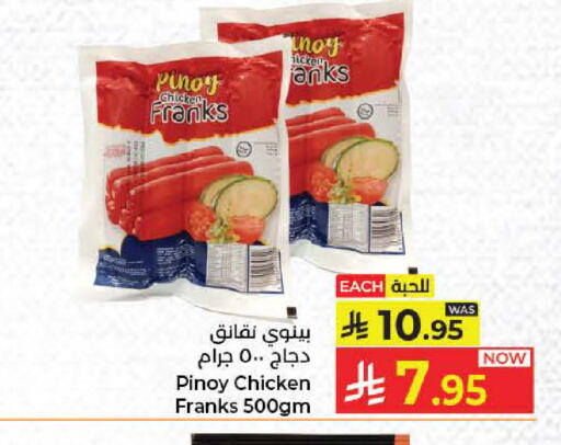 available at Kabayan Hypermarket in KSA, Saudi Arabia, Saudi - Jeddah