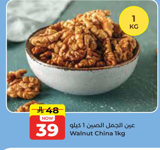 available at Hyper Salla in KSA, Saudi Arabia, Saudi - Hail