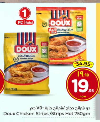 available at Hyper Al Wafa in KSA, Saudi Arabia, Saudi - Al Hasa