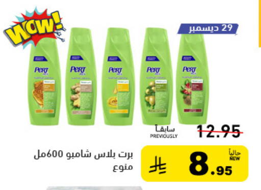 available at أسواق رامز in مملكة العربية السعودية, السعودية, سعودية - القطيف‎